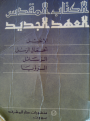 اضغط على الصورة لعرض أكبر.&nbsp;

الإسم:	1.png&nbsp;
مشاهدات:	473&nbsp;
الحجم:	318.7 كيلوبايت&nbsp;
الهوية:	777185