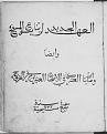 اضغط على الصورة لعرض أكبر.&nbsp;

الإسم:	006 -1727.jpg&nbsp;
مشاهدات:	173&nbsp;
الحجم:	84.7 كيلوبايت&nbsp;
الهوية:	777207