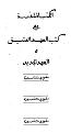 اضغط على الصورة لعرض أكبر.&nbsp;

الإسم:	007 -1811.jpg&nbsp;
مشاهدات:	152&nbsp;
الحجم:	76.2 كيلوبايت&nbsp;
الهوية:	777208