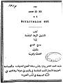اضغط على الصورة لعرض أكبر.&nbsp;

الإسم:	008 -1829.jpg&nbsp;
مشاهدات:	136&nbsp;
الحجم:	88.3 كيلوبايت&nbsp;
الهوية:	777209