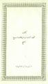 اضغط على الصورة لعرض أكبر.&nbsp;

الإسم:	013 -1867.jpg&nbsp;
مشاهدات:	1045&nbsp;
الحجم:	35.4 كيلوبايت&nbsp;
الهوية:	777214