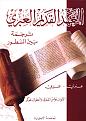 اضغط على الصورة لعرض أكبر.&nbsp;

الإسم:	030 -2007.jpg&nbsp;
مشاهدات:	393&nbsp;
الحجم:	64.2 كيلوبايت&nbsp;
الهوية:	777231