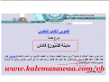 اضغط على الصورة لعرض أكبر.&nbsp;

الإسم:	6.png&nbsp;
مشاهدات:	323&nbsp;
الحجم:	330.4 كيلوبايت&nbsp;
الهوية:	777309