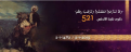 اضغط على الصورة لعرض أكبر.&nbsp;

الإسم:	1.png&nbsp;
مشاهدات:	824&nbsp;
الحجم:	219.3 كيلوبايت&nbsp;
الهوية:	777315