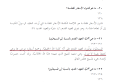 اضغط على الصورة لعرض أكبر.&nbsp;

الإسم:	ukyh.png&nbsp;
مشاهدات:	524&nbsp;
الحجم:	45.4 كيلوبايت&nbsp;
الهوية:	777399