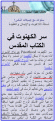 اضغط على الصورة لعرض أكبر.&nbsp;

الإسم:	الكهنوت.GIF&nbsp;
مشاهدات:	223&nbsp;
الحجم:	71.2 كيلوبايت&nbsp;
الهوية:	777475