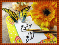 اضغط على الصورة لعرض أكبر.&nbsp;

الإسم:	موضوع رائع.gif&nbsp;
مشاهدات:	151&nbsp;
الحجم:	198.0 كيلوبايت&nbsp;
الهوية:	777514