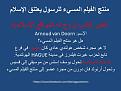 اضغط على الصورة لعرض أكبر.&nbsp;

الإسم:	rasheed-vandoorn.jpg&nbsp;
مشاهدات:	723&nbsp;
الحجم:	218.6 كيلوبايت&nbsp;
الهوية:	777526