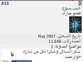 اضغط على الصورة لعرض أكبر.&nbsp;

الإسم:	حديث0207.jpg&nbsp;
مشاهدات:	339&nbsp;
الحجم:	30.3 كيلوبايت&nbsp;
الهوية:	777535