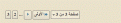 اضغط على الصورة لعرض أكبر.&nbsp;

الإسم:	التقاط.GIF&nbsp;
مشاهدات:	158&nbsp;
الحجم:	8.5 كيلوبايت&nbsp;
الهوية:	777609