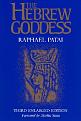 اضغط على الصورة لعرض أكبر.&nbsp;

الإسم:	The Hebrew Goddess 2 l.jpg&nbsp;
مشاهدات:	584&nbsp;
الحجم:	36.4 كيلوبايت&nbsp;
الهوية:	777628