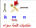 اضغط على الصورة لعرض أكبر.&nbsp;

الإسم:	7detswfh.png&nbsp;
مشاهدات:	307&nbsp;
الحجم:	9.8 كيلوبايت&nbsp;
الهوية:	777657