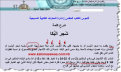 اضغط على الصورة لعرض أكبر.&nbsp;

الإسم:	2093_08-08-2013 07-20-47.png&nbsp;
مشاهدات:	551&nbsp;
الحجم:	295.4 كيلوبايت&nbsp;
الهوية:	777666