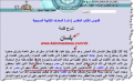 اضغط على الصورة لعرض أكبر.&nbsp;

الإسم:	2093_08-08-2013 07-26-15.png&nbsp;
مشاهدات:	405&nbsp;
الحجم:	311.6 كيلوبايت&nbsp;
الهوية:	777668