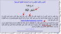 اضغط على الصورة لعرض أكبر.&nbsp;

الإسم:	2093_13-08-2013 00-03-28.png&nbsp;
مشاهدات:	325&nbsp;
الحجم:	153.2 كيلوبايت&nbsp;
الهوية:	777681