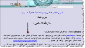 اضغط على الصورة لعرض أكبر.&nbsp;

الإسم:	12-11-2013 22-17-08.png&nbsp;
مشاهدات:	250&nbsp;
الحجم:	270.7 كيلوبايت&nbsp;
الهوية:	777823