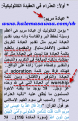 اضغط على الصورة لعرض أكبر.&nbsp;

الإسم:	2093_1364081777.png&nbsp;
مشاهدات:	759&nbsp;
الحجم:	168.4 كيلوبايت&nbsp;
الهوية:	778082