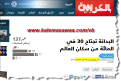 اضغط على الصورة لعرض أكبر.&nbsp;

الإسم:	2093_06-06-2014 10-36-17.png&nbsp;
مشاهدات:	380&nbsp;
الحجم:	88.7 كيلوبايت&nbsp;
الهوية:	778108