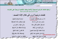 اضغط على الصورة لعرض أكبر.&nbsp;

الإسم:	30-12-2014 06-59-25.png&nbsp;
مشاهدات:	366&nbsp;
الحجم:	320.9 كيلوبايت&nbsp;
الهوية:	778377