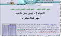 اضغط على الصورة لعرض أكبر.&nbsp;

الإسم:	29-01-2015 17-23-01.png&nbsp;
مشاهدات:	337&nbsp;
الحجم:	341.4 كيلوبايت&nbsp;
الهوية:	778387
