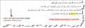 اضغط على الصورة لعرض أكبر.&nbsp;

الإسم:	Arabic Life Application Bible 16.02.2015.png&nbsp;
مشاهدات:	674&nbsp;
الحجم:	25.7 كيلوبايت&nbsp;
الهوية:	778398