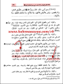 اضغط على الصورة لعرض أكبر.&nbsp;

الإسم:	16-03-2015 20-44-19.png&nbsp;
مشاهدات:	2697&nbsp;
الحجم:	153.8 كيلوبايت&nbsp;
الهوية:	778436