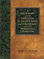 اضغط على الصورة لعرض أكبر.&nbsp;

الإسم:	Dictionary of the Targumim.jpg&nbsp;
مشاهدات:	655&nbsp;
الحجم:	124.3 كيلوبايت&nbsp;
الهوية:	778536