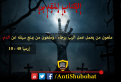 اضغط على الصورة لعرض أكبر.&nbsp;

الإسم:	اقتلوا.png&nbsp;
مشاهدات:	263&nbsp;
الحجم:	386.2 كيلوبايت&nbsp;
الهوية:	779927