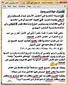 اضغط على الصورة لعرض أكبر.&nbsp;

الإسم:	d8a7d984d985d8b3d98ad8ad-d8aad8a7d981d987.jpg&nbsp;
مشاهدات:	423&nbsp;
الحجم:	117.4 كيلوبايت&nbsp;
الهوية:	779948
