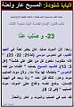 اضغط على الصورة لعرض أكبر.&nbsp;

الإسم:	d8b4d986d988d8afd8a9-d982d8a7d984-d8a3d986-d8a7d984d8b3d98ad8af-d8a7d984d985d8b3d98ad8ad-d8b9d8a.jpg&nbsp;
مشاهدات:	387&nbsp;
الحجم:	88.1 كيلوبايت&nbsp;
الهوية:	779949