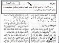 اضغط على الصورة لعرض أكبر.&nbsp;

الإسم:	8.jpg&nbsp;
مشاهدات:	4175&nbsp;
الحجم:	55.0 كيلوبايت&nbsp;
الهوية:	779985