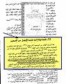 اضغط على الصورة لعرض أكبر.&nbsp;

الإسم:	1450448859026.jpg&nbsp;
مشاهدات:	267&nbsp;
الحجم:	129.1 كيلوبايت&nbsp;
الهوية:	780029