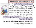 اضغط على الصورة لعرض أكبر.&nbsp;

الإسم:	145409160541054.jpg&nbsp;
مشاهدات:	463&nbsp;
الحجم:	85.9 كيلوبايت&nbsp;
الهوية:	780052