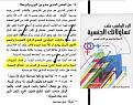اضغط على الصورة لعرض أكبر.&nbsp;

الإسم:	145409160560726.jpg&nbsp;
مشاهدات:	209&nbsp;
الحجم:	144.7 كيلوبايت&nbsp;
الهوية:	780054