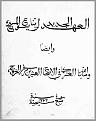 اضغط على الصورة لعرض أكبر.&nbsp;

الإسم:	لندنcover  1727.JPG&nbsp;
مشاهدات:	240&nbsp;
الحجم:	38.5 كيلوبايت&nbsp;
الهوية:	780682