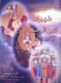 اضغط على الصورة لعرض أكبر.&nbsp;

الإسم:	dfg.png&nbsp;
مشاهدات:	1295&nbsp;
الحجم:	244.0 كيلوبايت&nbsp;
الهوية:	780941