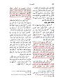اضغط على الصورة لعرض أكبر.&nbsp;

الإسم:	00 الترجمة العربية المشتركة العهد القديم 1995  العهد الجديد 1993-1.jpg&nbsp;
مشاهدات:	372&nbsp;
الحجم:	557.4 كيلوبايت&nbsp;
الهوية:	781015