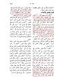 اضغط على الصورة لعرض أكبر.&nbsp;

الإسم:	001 الترجمة العربية المشتركة العهد القديم 1995  العهد الجديد 1993.jpg&nbsp;
مشاهدات:	242&nbsp;
الحجم:	636.2 كيلوبايت&nbsp;
الهوية:	781017