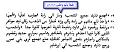 اضغط على الصورة لعرض أكبر.&nbsp;

الإسم:	004 طبعة وليم واطس لندن 1848م.jpg&nbsp;
مشاهدات:	895&nbsp;
الحجم:	45.0 كيلوبايت&nbsp;
الهوية:	781041