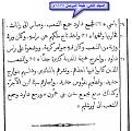 اضغط على الصورة لعرض أكبر.&nbsp;

الإسم:	005 طبعة الموصل 1874م.jpg&nbsp;
مشاهدات:	875&nbsp;
الحجم:	54.3 كيلوبايت&nbsp;
الهوية:	781042