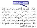 اضغط على الصورة لعرض أكبر.&nbsp;

الإسم:	008 ترجمة فان دايك.jpg&nbsp;
مشاهدات:	841&nbsp;
الحجم:	38.5 كيلوبايت&nbsp;
الهوية:	781045