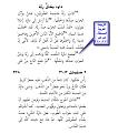 اضغط على الصورة لعرض أكبر.&nbsp;

الإسم:	010 الترجمة العربية المبسطة.jpg&nbsp;
مشاهدات:	799&nbsp;
الحجم:	50.0 كيلوبايت&nbsp;
الهوية:	781047