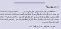 اضغط على الصورة لعرض أكبر.&nbsp;

الإسم:	015 وزنة الذهب = 28 رطلا.jpg&nbsp;
مشاهدات:	802&nbsp;
الحجم:	74.7 كيلوبايت&nbsp;
الهوية:	781052