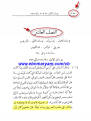 اضغط على الصورة لعرض أكبر.&nbsp;

الإسم:	almnarh-altarekhiah2.png&nbsp;
مشاهدات:	1428&nbsp;
الحجم:	67.6 كيلوبايت&nbsp;
الهوية:	781265