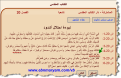 اضغط على الصورة لعرض أكبر.&nbsp;

الإسم:	15-11-2019 08-05-29.png&nbsp;
مشاهدات:	142&nbsp;
الحجم:	88.0 كيلوبايت&nbsp;
الهوية:	781277