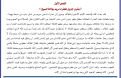 اضغط على الصورة لعرض أكبر.&nbsp;

الإسم:	الفصل 1.png&nbsp;
مشاهدات:	73&nbsp;
الحجم:	165.7 كيلوبايت&nbsp;
الهوية:	781501