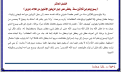 اضغط على الصورة لعرض أكبر.&nbsp;

الإسم:	الفصل العاشر.png&nbsp;
مشاهدات:	296&nbsp;
الحجم:	87.4 كيلوبايت&nbsp;
الهوية:	781503
