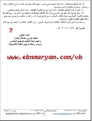 اضغط على الصورة لعرض أكبر.&nbsp;

الإسم:	11-29-2020 9-11-35 P7.png&nbsp;
مشاهدات:	288&nbsp;
الحجم:	101.3 كيلوبايت&nbsp;
الهوية:	781541