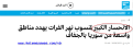 اضغط على الصورة لعرض أكبر.&nbsp;

الإسم:	6-14-2022 1-06-07 f24.png&nbsp;
مشاهدات:	52&nbsp;
الحجم:	64.1 كيلوبايت&nbsp;
الهوية:	781729