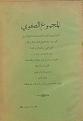 اضغط على الصورة لعرض أكبر.&nbsp;

الإسم:	HUR5.jpg&nbsp;
مشاهدات:	46&nbsp;
الحجم:	46.3 كيلوبايت&nbsp;
الهوية:	781774